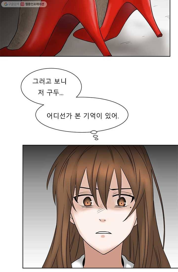 라비린토스 12화 6