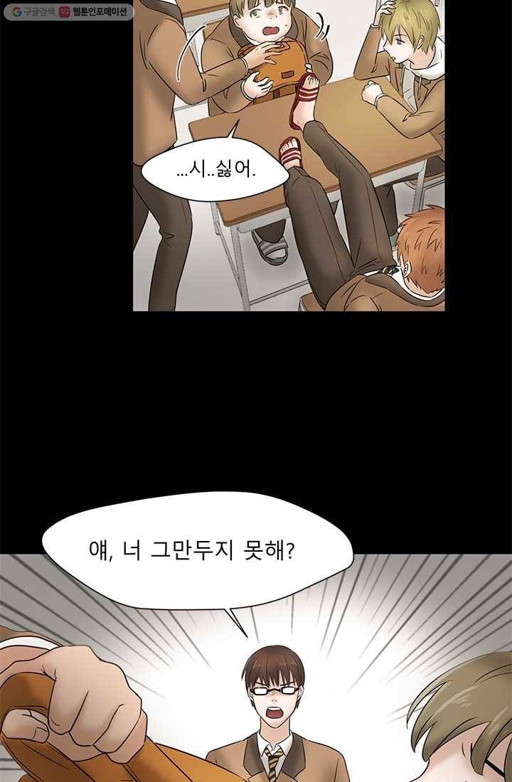 라비린토스 12화 10