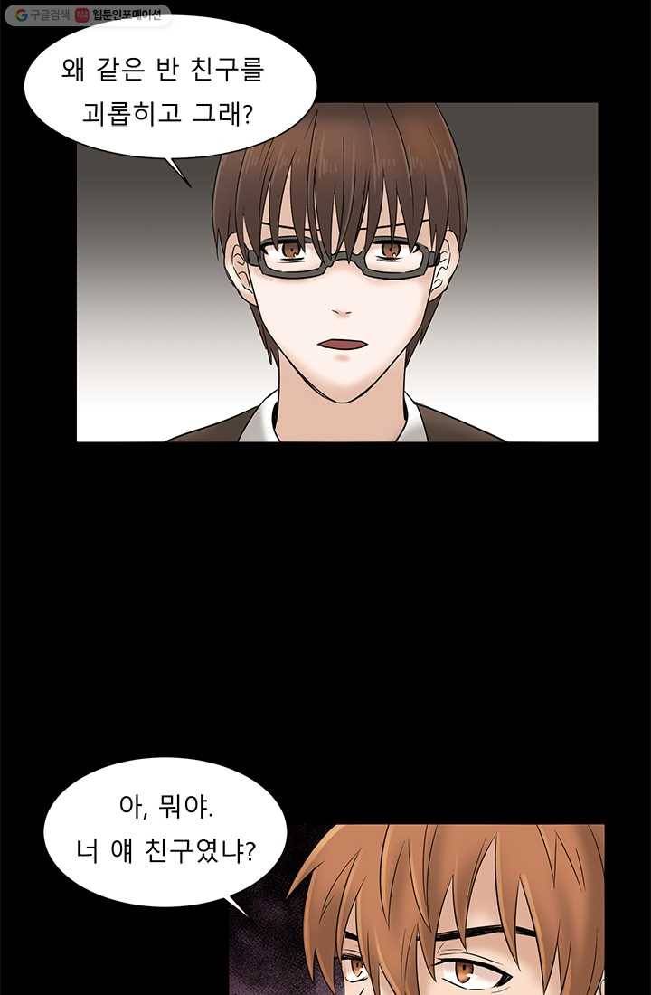 라비린토스 12화 12