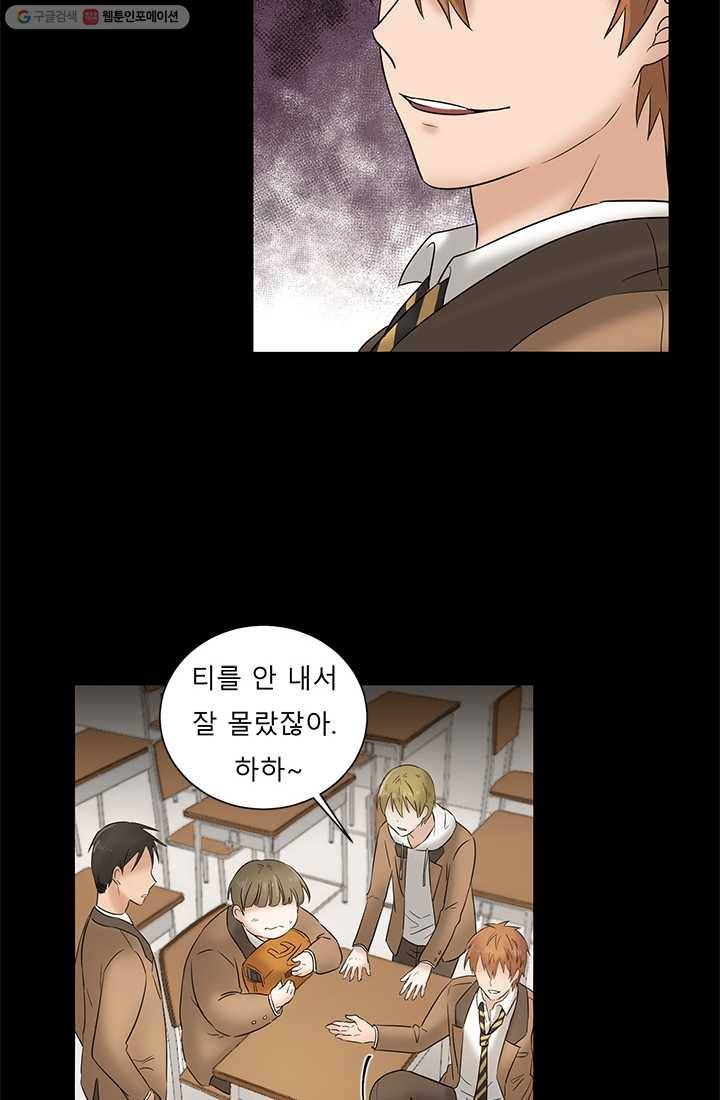 라비린토스 12화 13