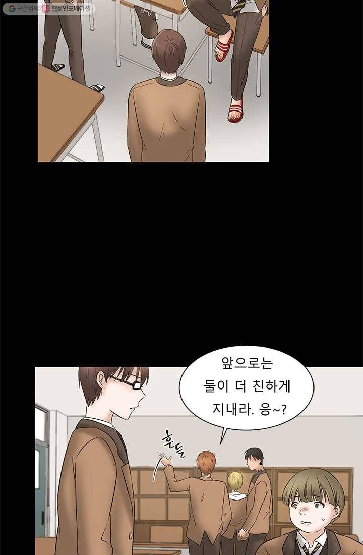 라비린토스 12화 14