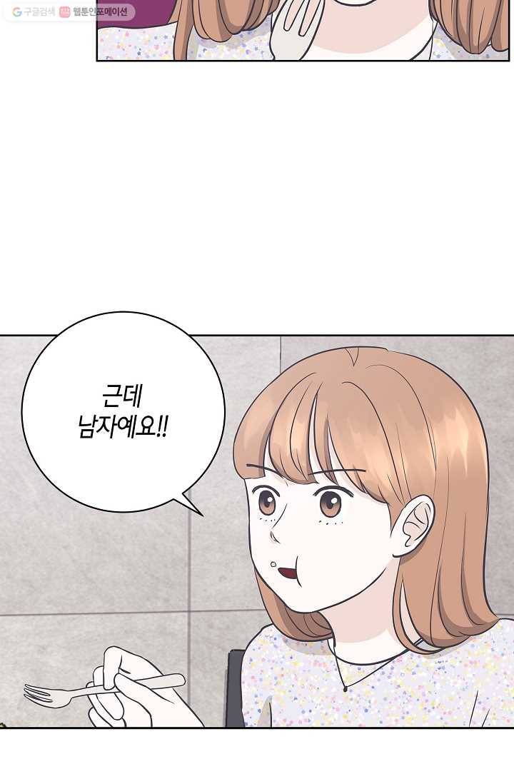 샐러드 데이즈 - 5화 4