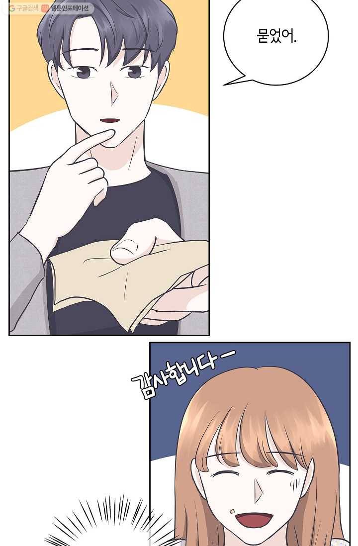 샐러드 데이즈 - 5화 6
