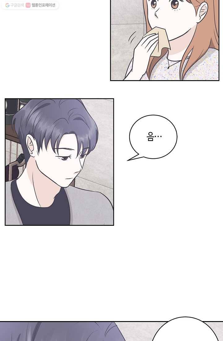 샐러드 데이즈 - 5화 8