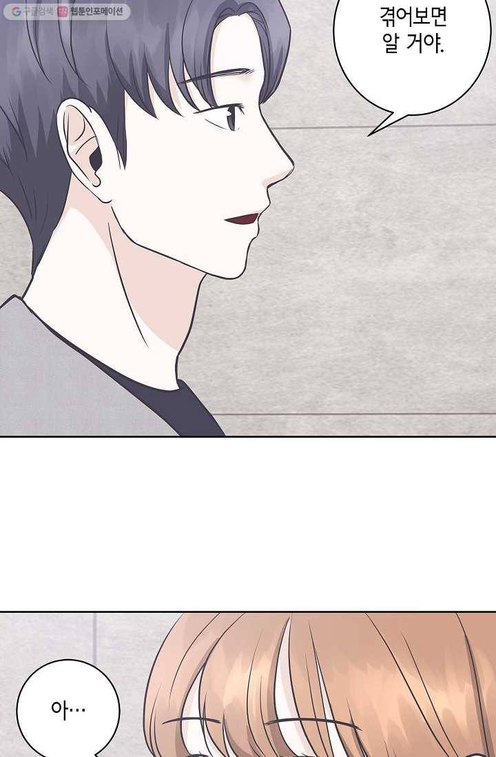샐러드 데이즈 - 5화 9