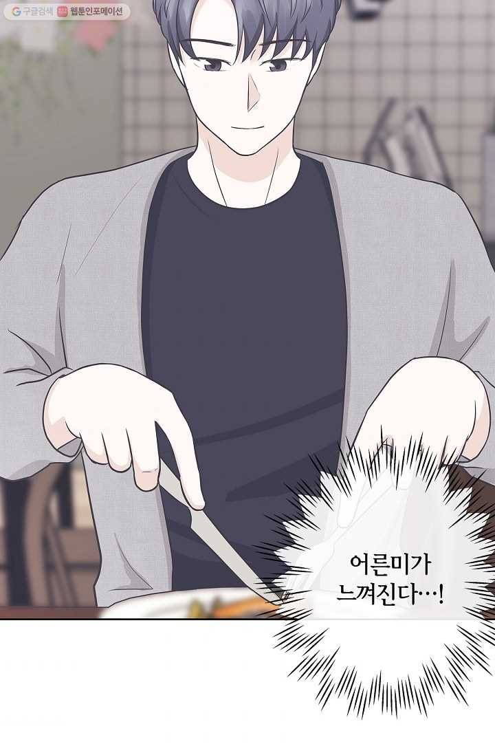 샐러드 데이즈 - 5화 11