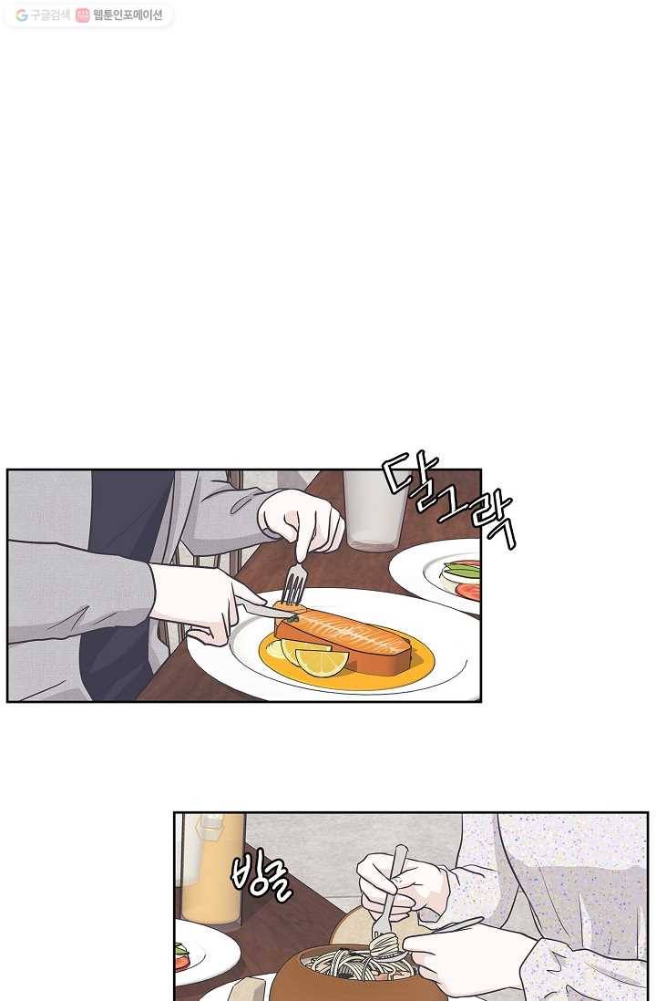 샐러드 데이즈 - 5화 12