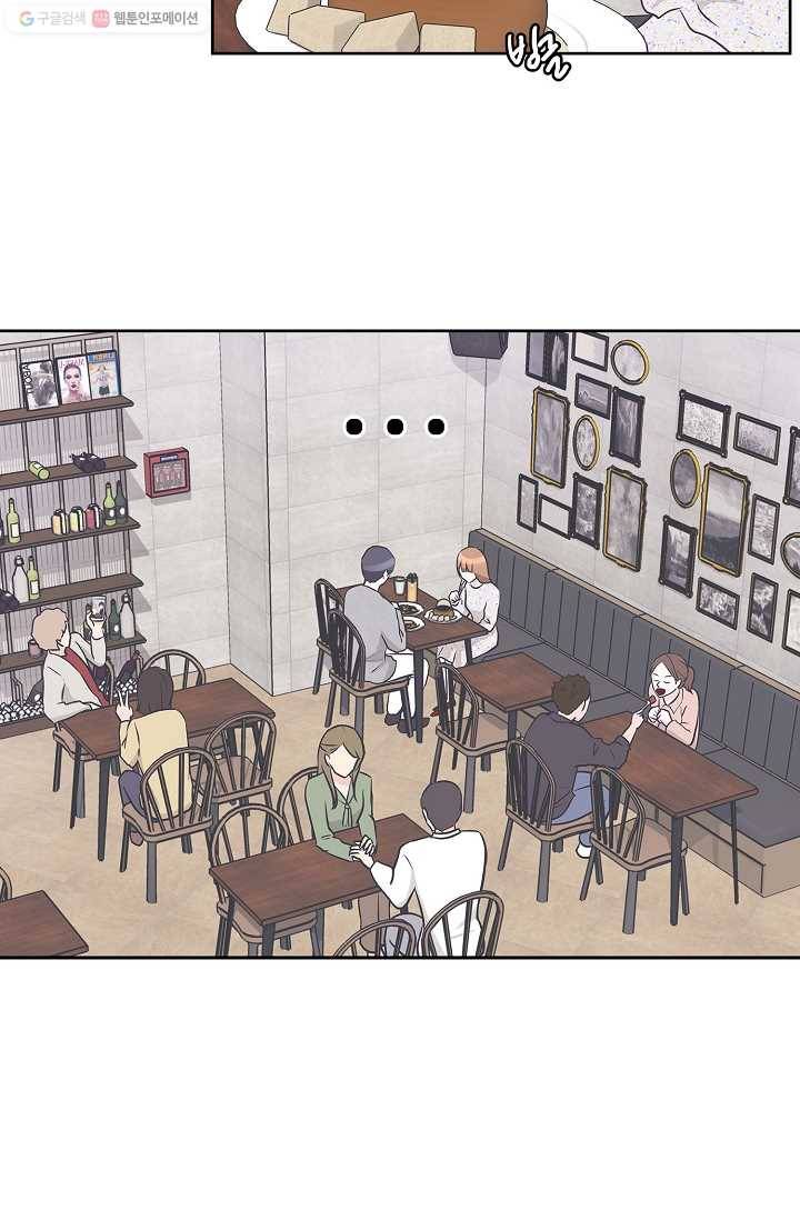 샐러드 데이즈 - 5화 13