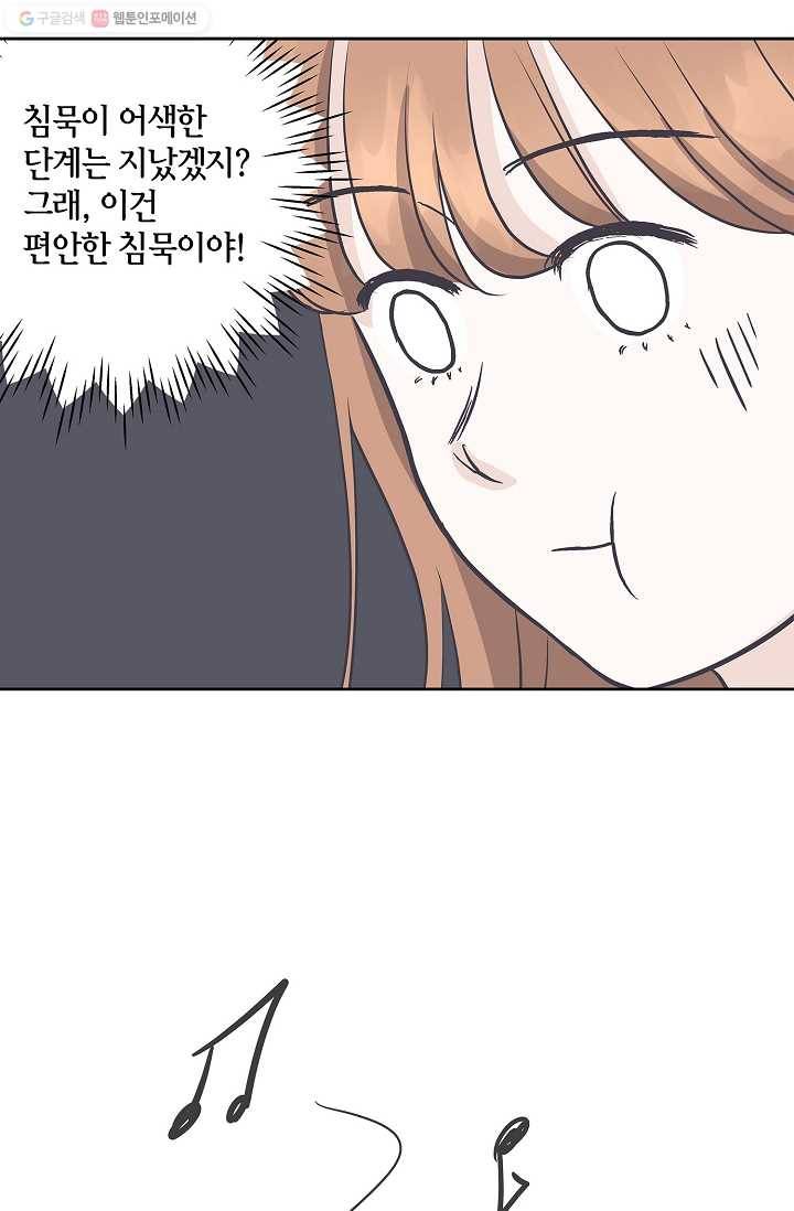 샐러드 데이즈 - 5화 14