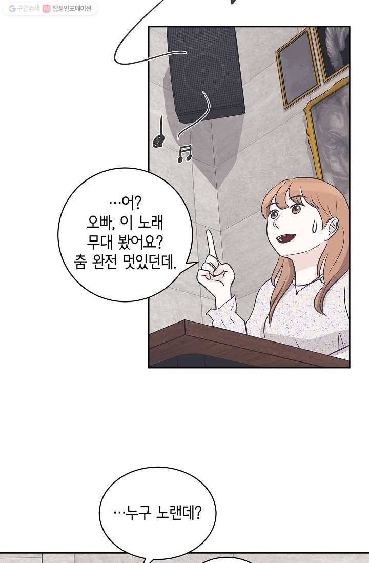 샐러드 데이즈 - 5화 15