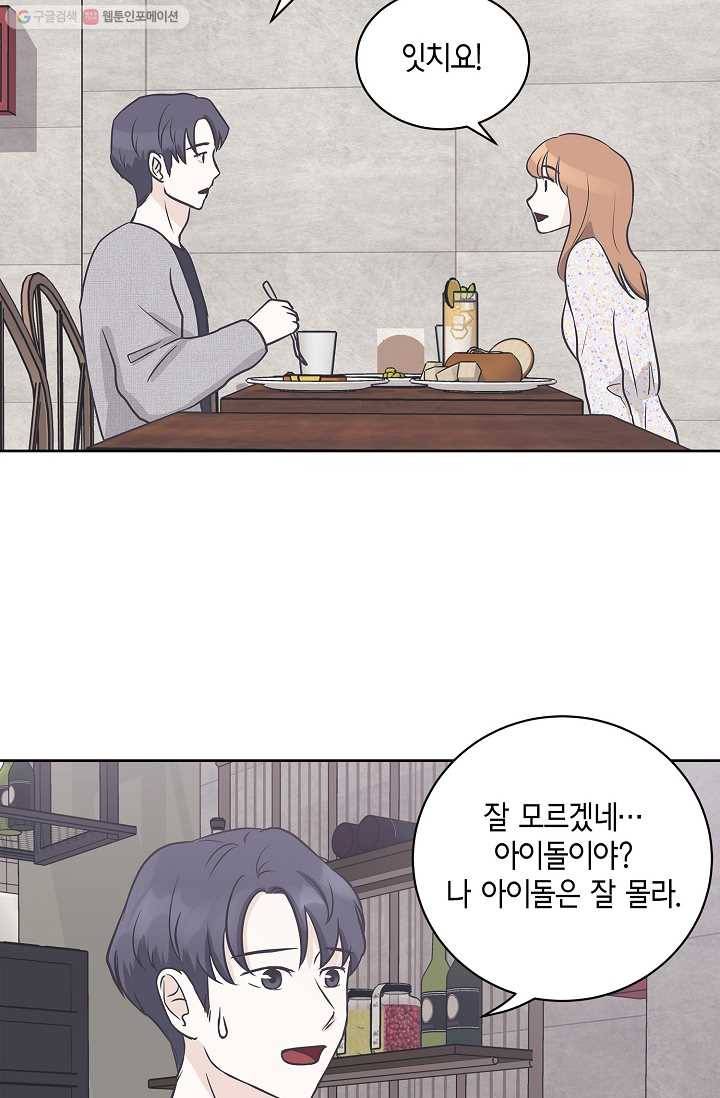 샐러드 데이즈 - 5화 16