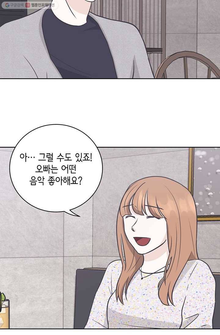 샐러드 데이즈 - 5화 17
