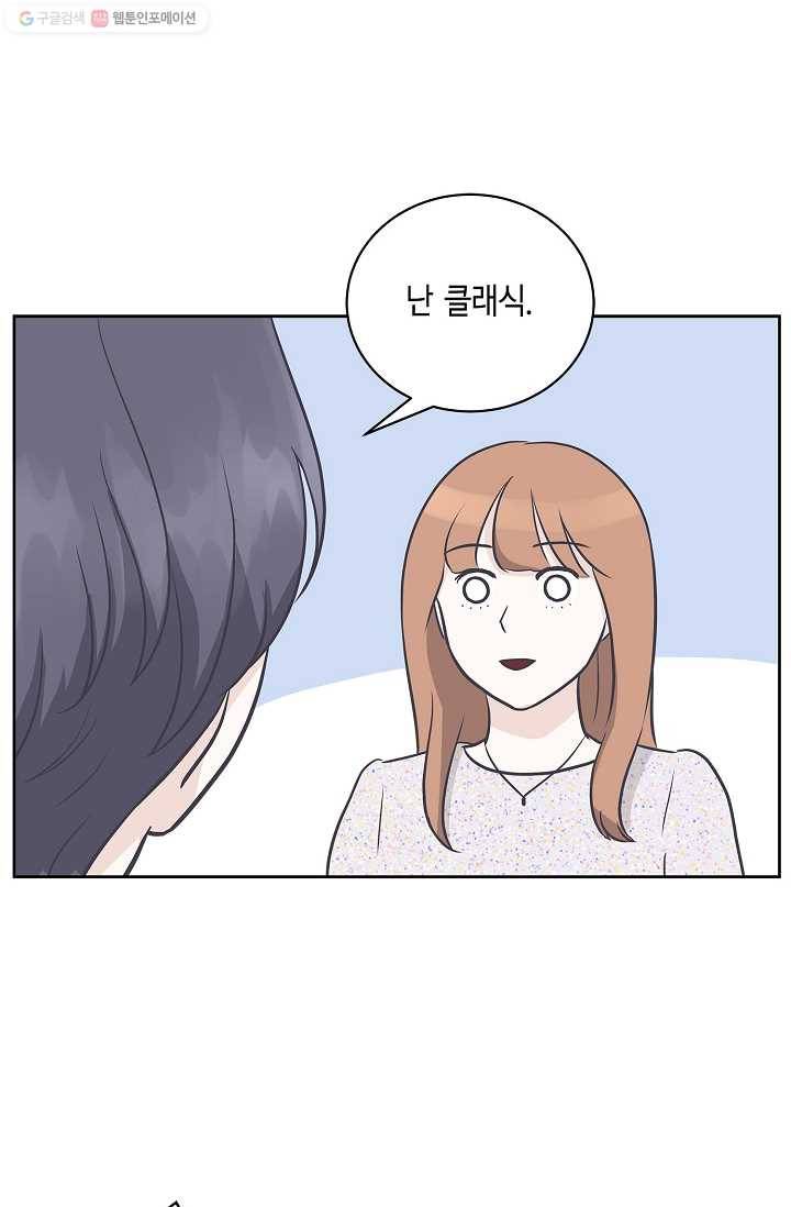 샐러드 데이즈 - 5화 18