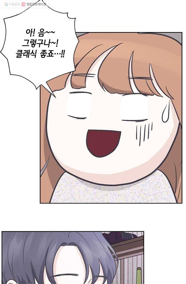 샐러드 데이즈 - 5화 19