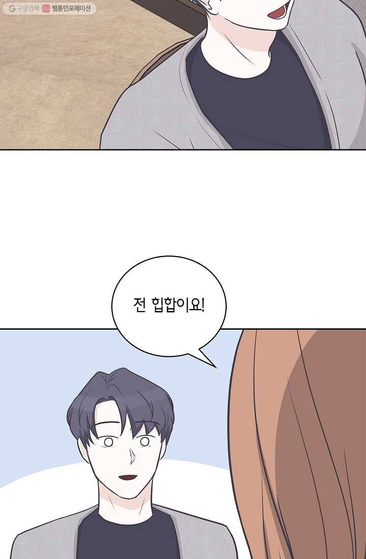 샐러드 데이즈 - 5화 21
