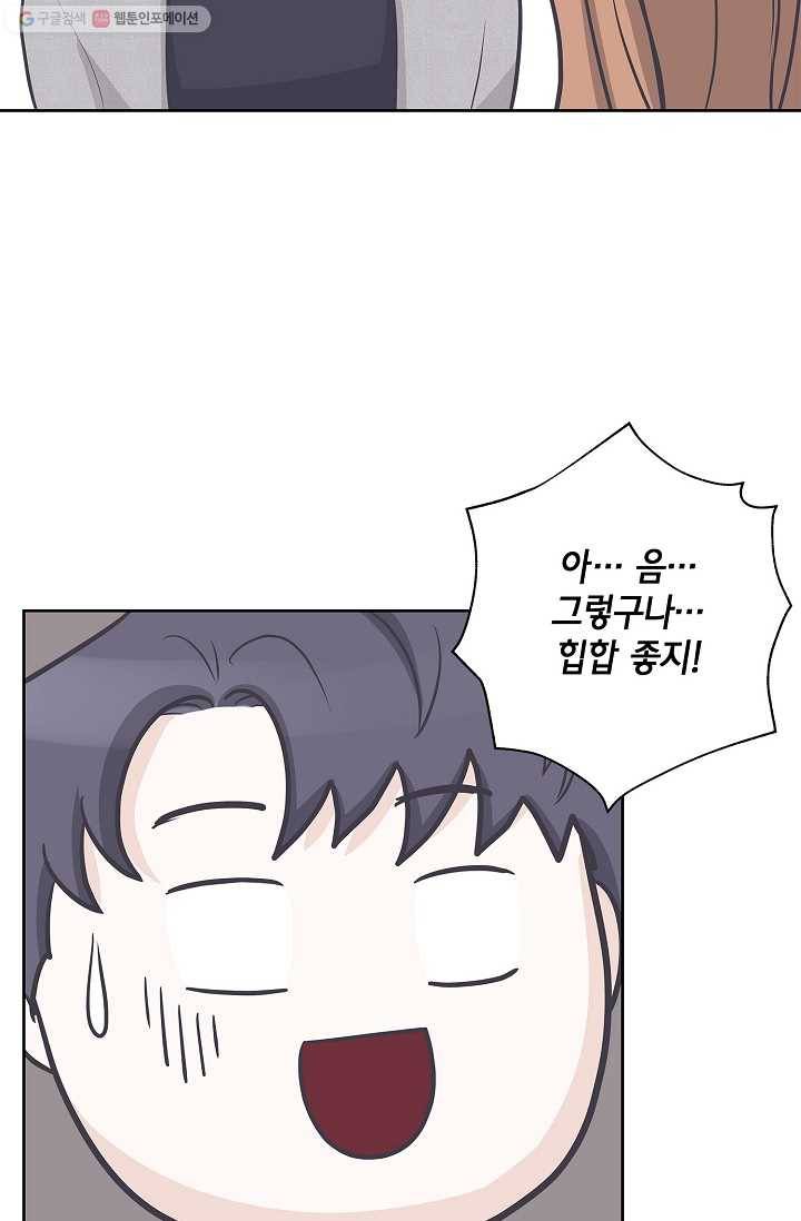 샐러드 데이즈 - 5화 22