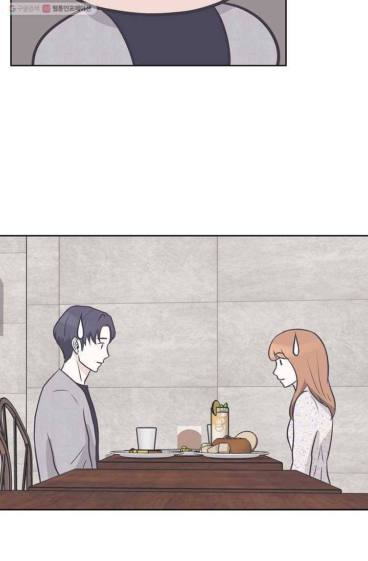 샐러드 데이즈 - 5화 23