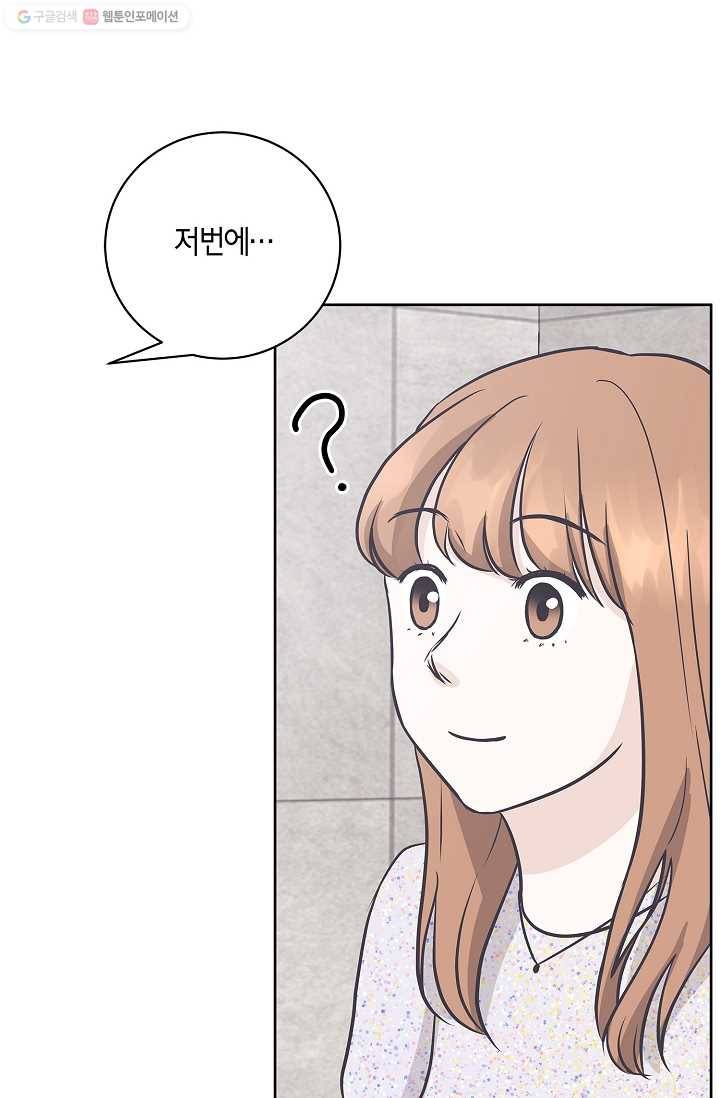 샐러드 데이즈 - 5화 24