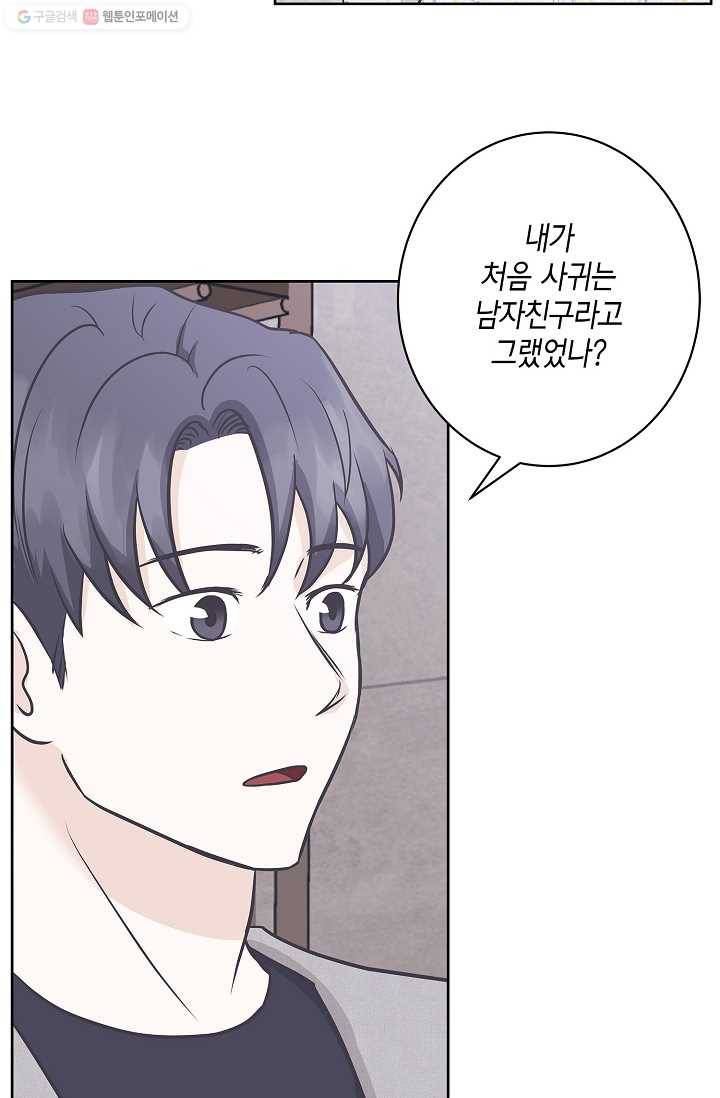 샐러드 데이즈 - 5화 25
