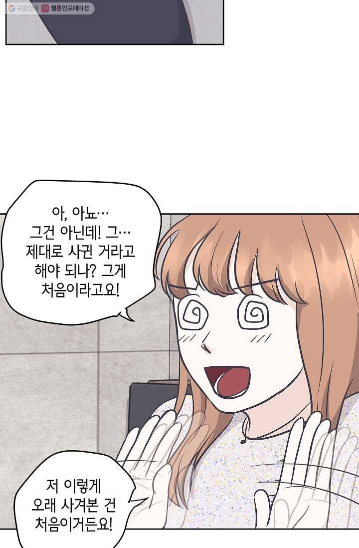샐러드 데이즈 - 5화 26