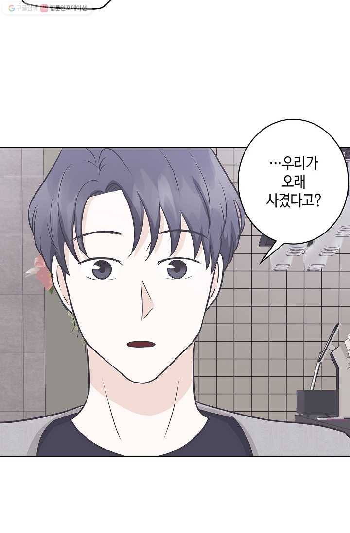 샐러드 데이즈 - 5화 27