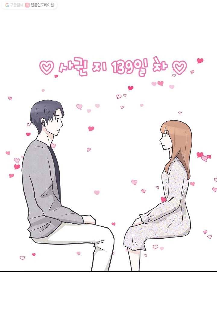 샐러드 데이즈 - 5화 28