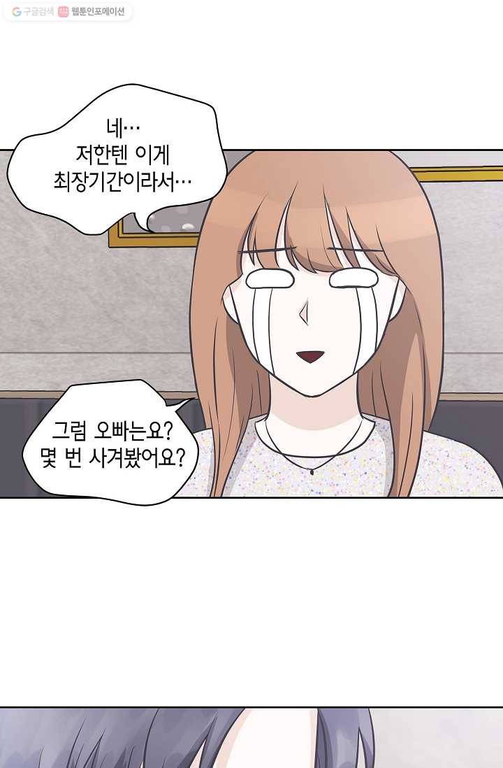 샐러드 데이즈 - 5화 29