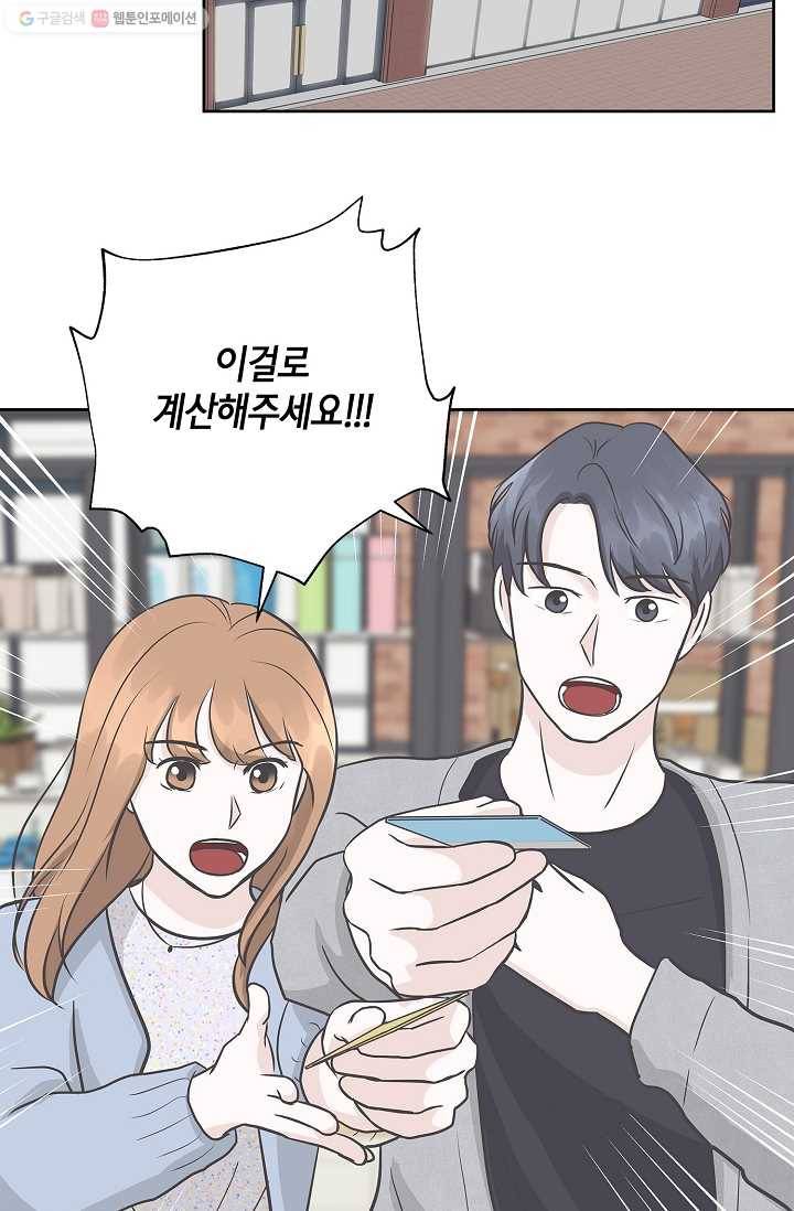 샐러드 데이즈 - 5화 33