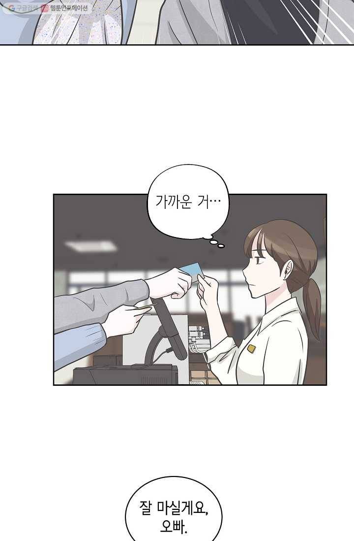 샐러드 데이즈 - 5화 34