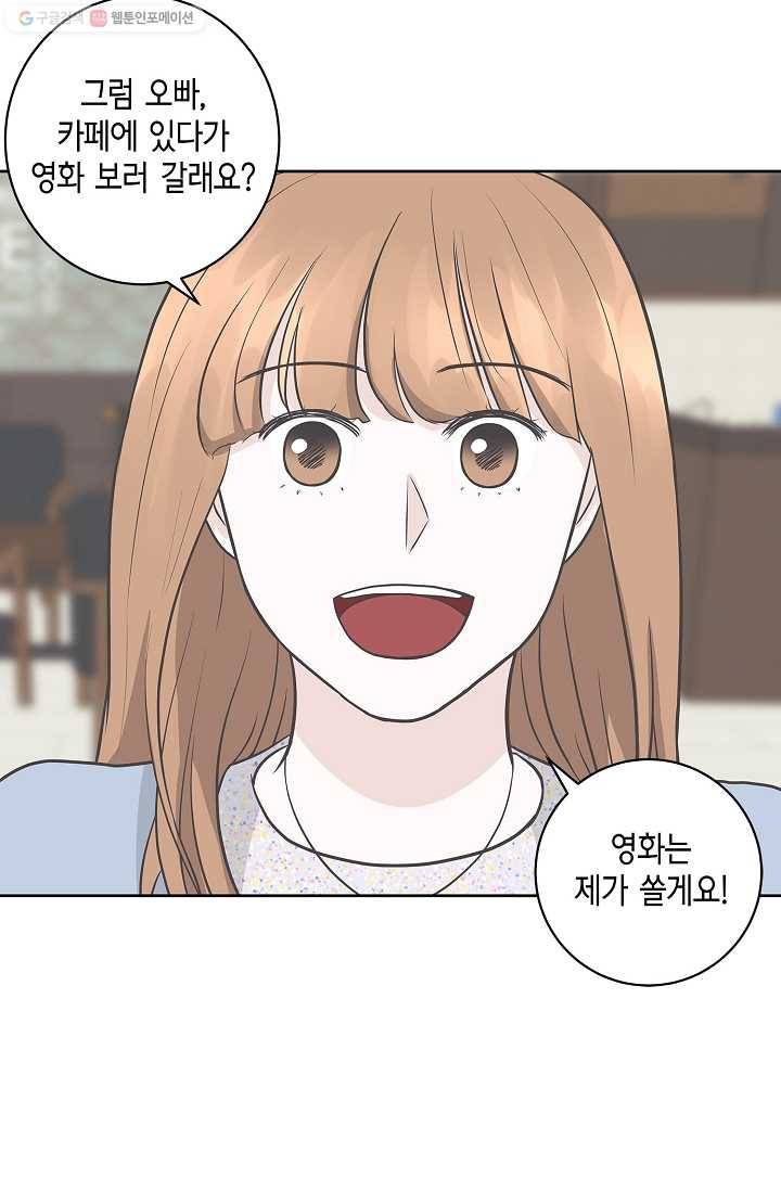샐러드 데이즈 - 5화 38