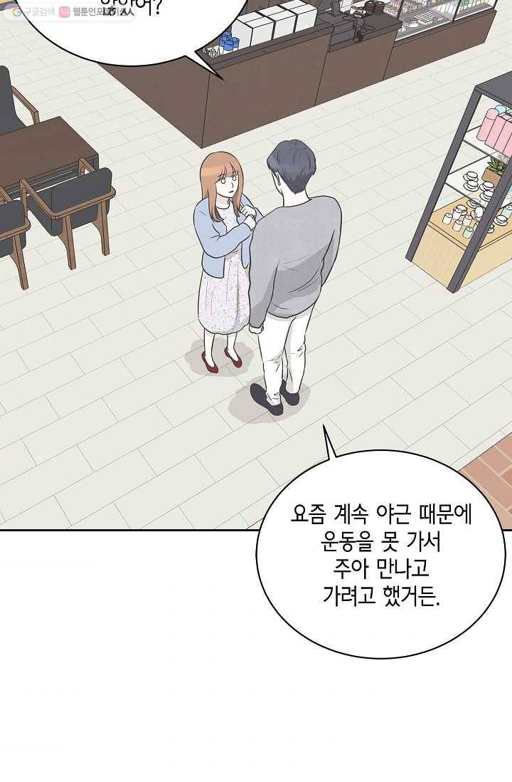 샐러드 데이즈 - 5화 40