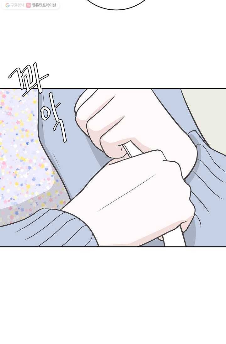 샐러드 데이즈 - 5화 42