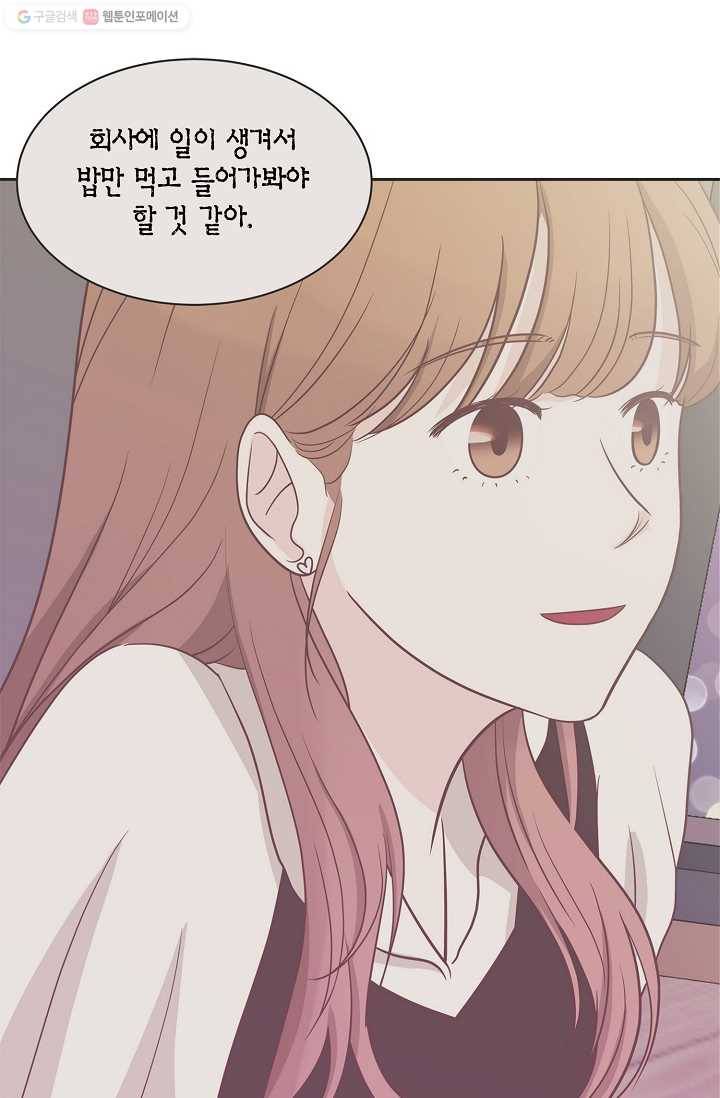 샐러드 데이즈 - 5화 44
