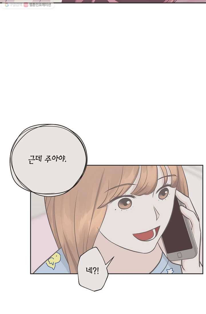 샐러드 데이즈 - 5화 45