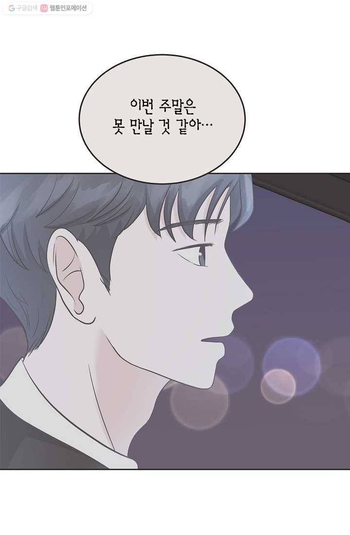 샐러드 데이즈 - 5화 46