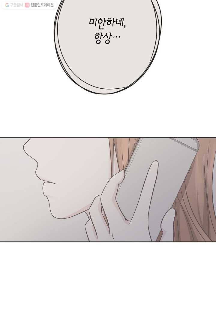 샐러드 데이즈 - 5화 48