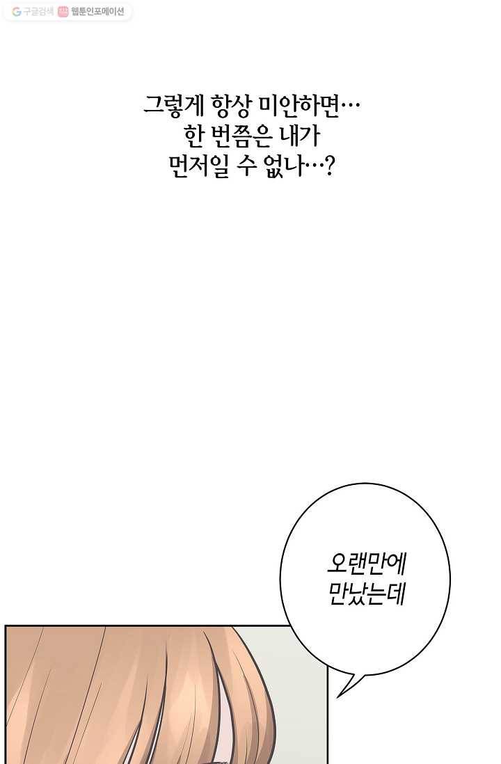 샐러드 데이즈 - 5화 49