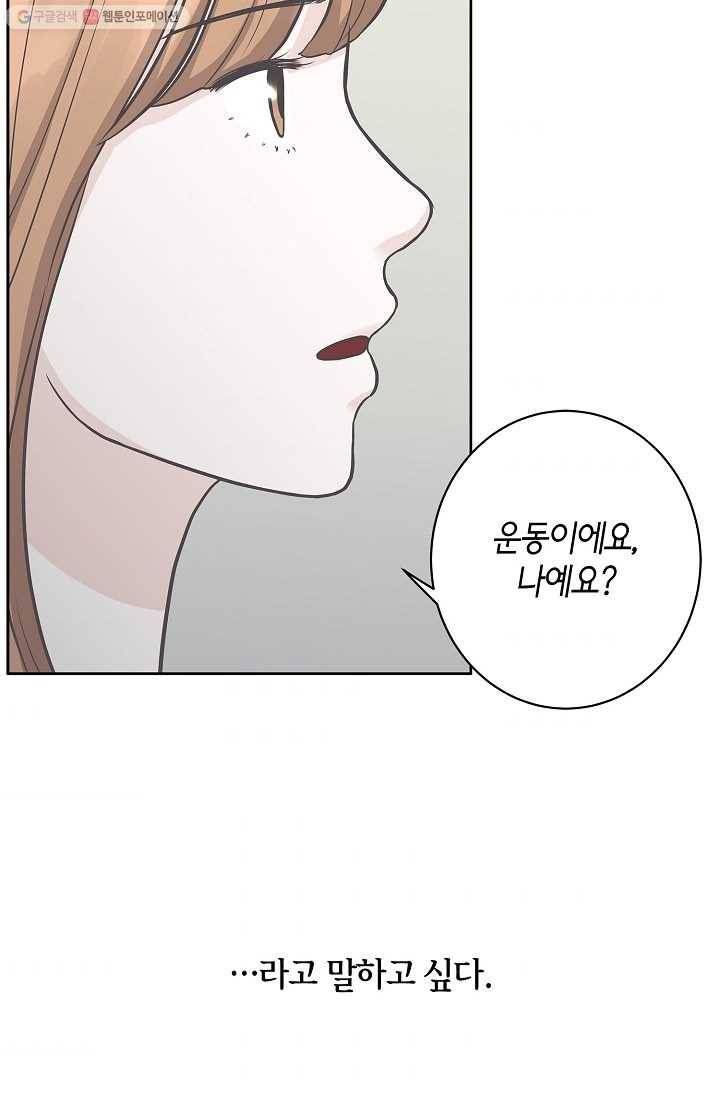 샐러드 데이즈 - 5화 50