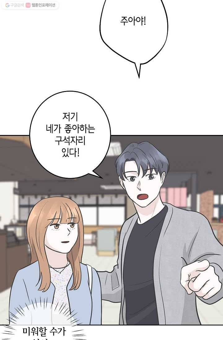 샐러드 데이즈 - 5화 55
