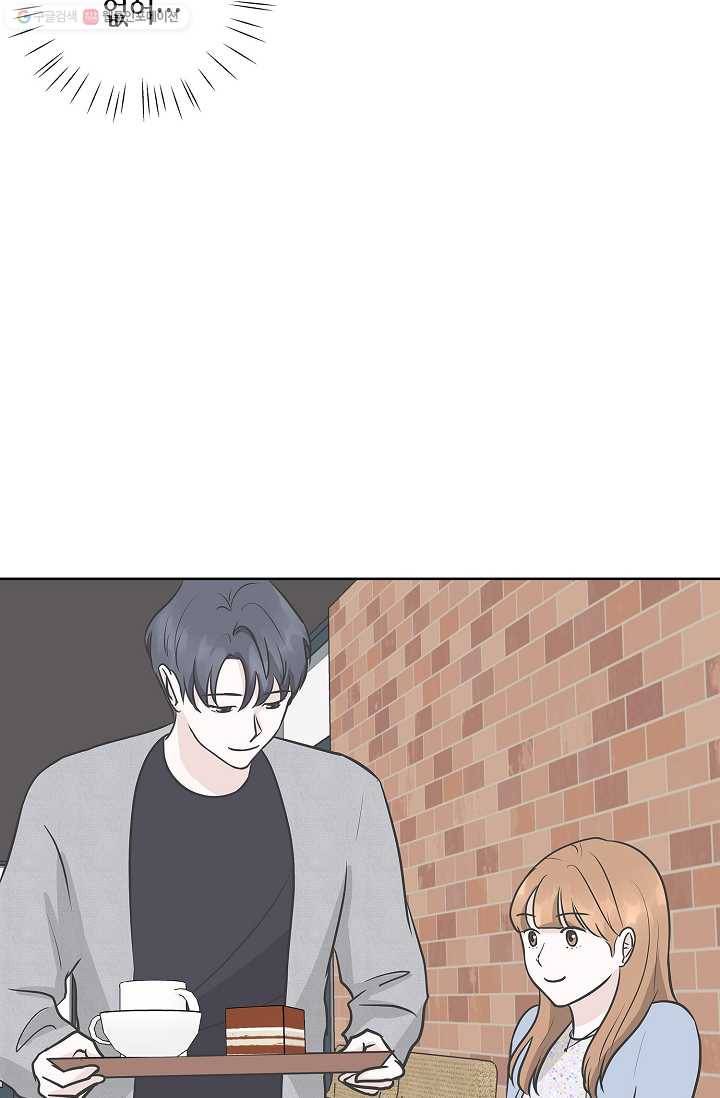 샐러드 데이즈 - 5화 56