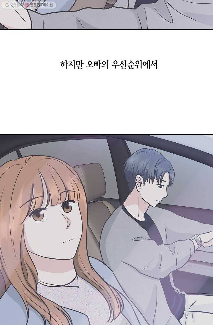 샐러드 데이즈 - 5화 59