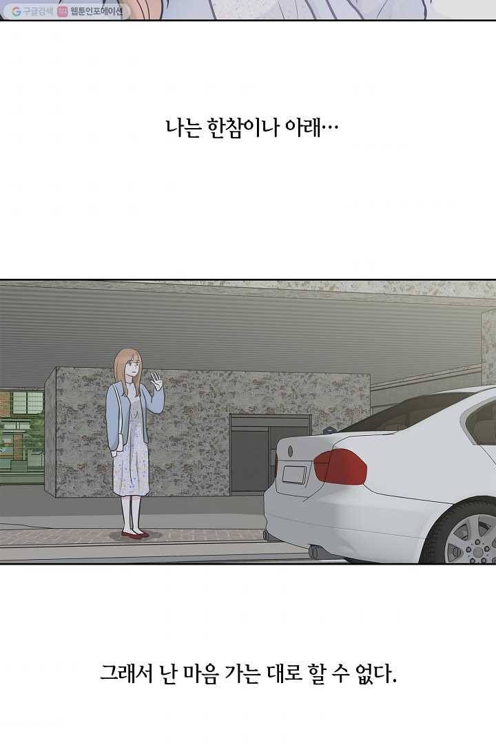 샐러드 데이즈 - 5화 60