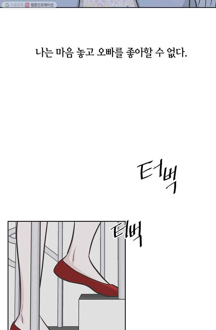 샐러드 데이즈 - 5화 62