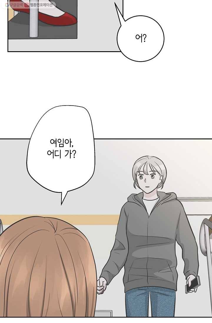 샐러드 데이즈 - 5화 63