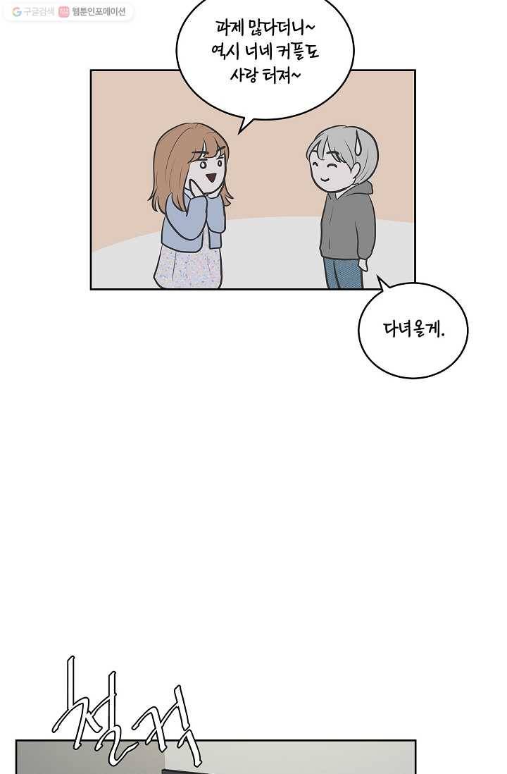 샐러드 데이즈 - 5화 65
