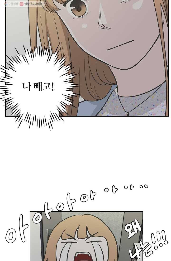 샐러드 데이즈 - 5화 68