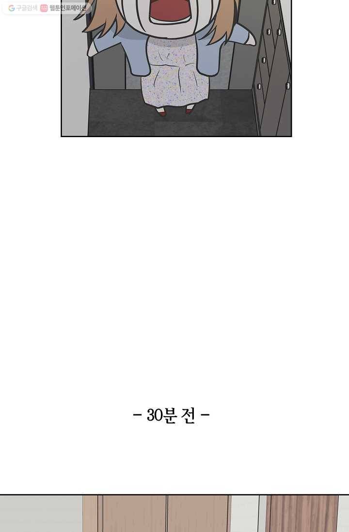 샐러드 데이즈 - 5화 69