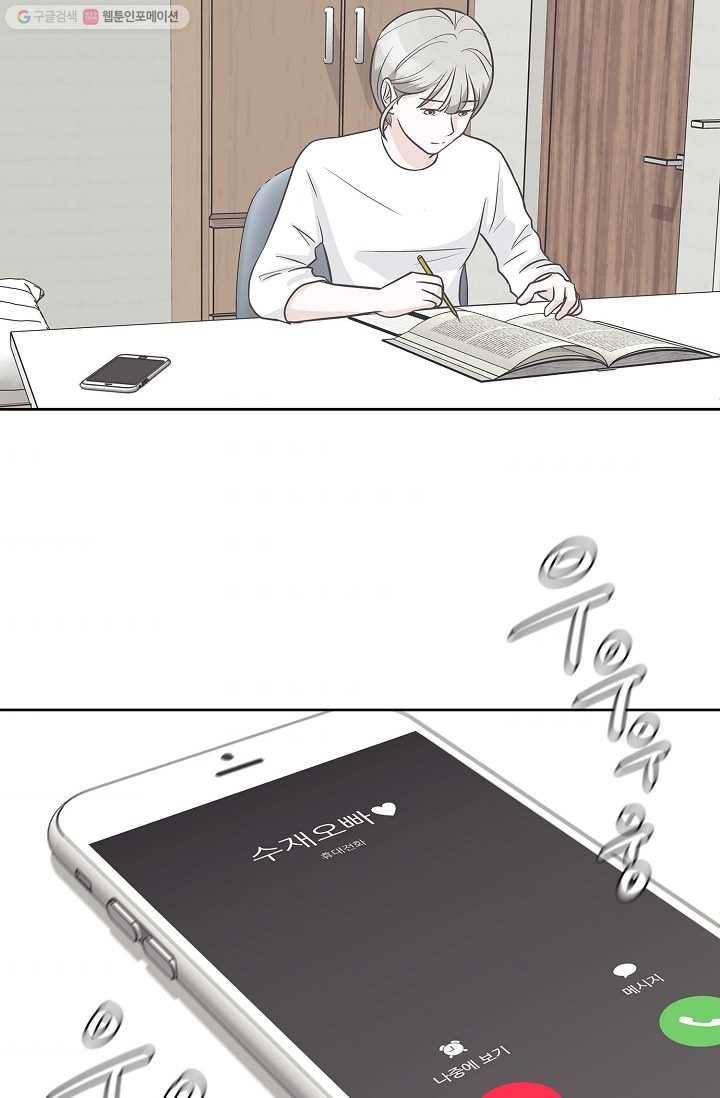샐러드 데이즈 - 5화 70