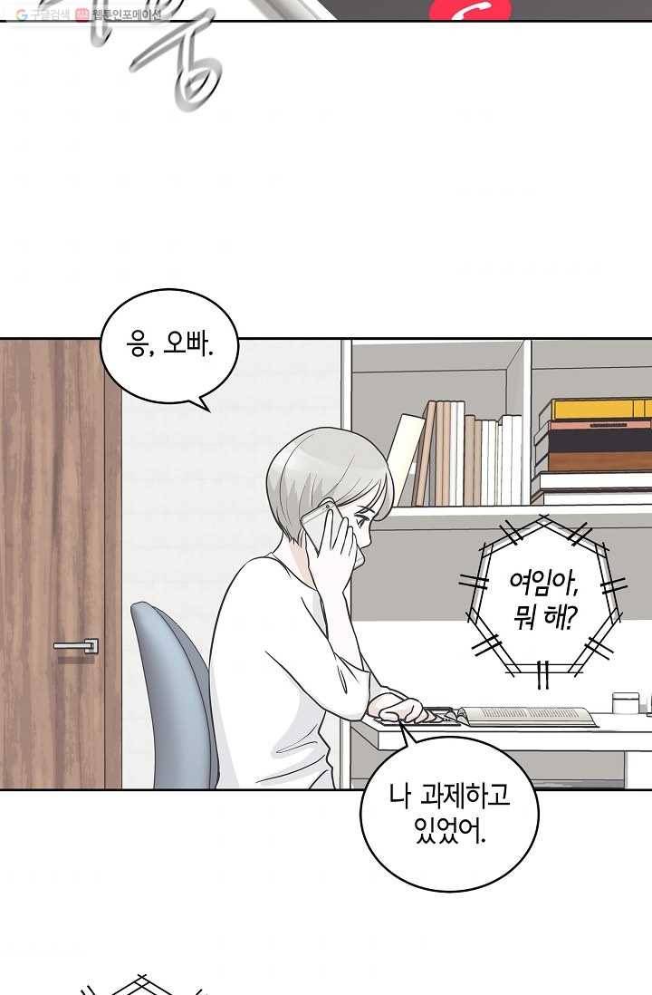 샐러드 데이즈 - 5화 71