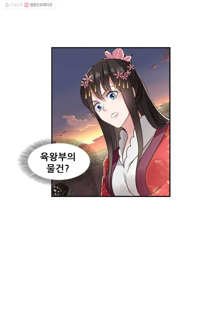 여걸의 귀환 ： 49화 3